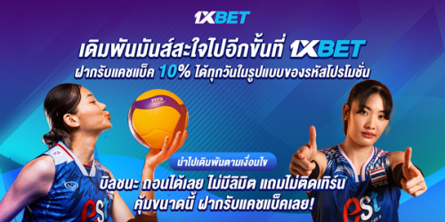 1XBET--July-2025-N1---4---volleyball-cashback-600x300.png