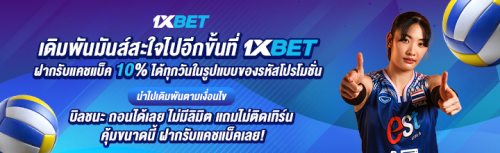 1XBET--July-2025-N1---4---volleyball-cashback-720x220.png