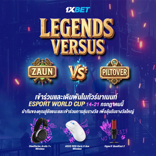 1XBET--July-2025-N2---1---Legend-Versus-500x500.png