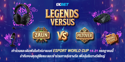 1XBET--July-2025-N2---1---Legend-Versus-600x300.png