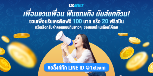 1XBET--July-2025-N2---3---REF-1200x600.png