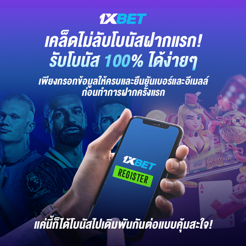 1XBET--July-2025-N4---2---500x500.png