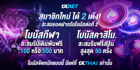 1XBET--July-2025-N4---3---472x236.png