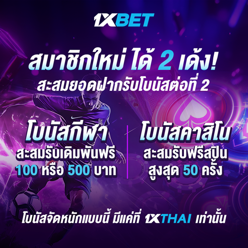 1XBET--July-2025-N4---3---500x500.png