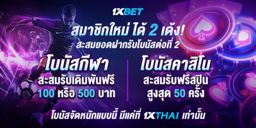 1XBET--July-2025-N4---3---600x300.png
