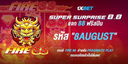 1XBET--July-2025-N7---1---FIRE-88-1200x600.png