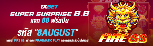 1XBET--July-2025-N7---1---FIRE-88-720x220.png