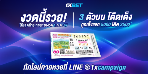 1XBET--June-2024-N4---2---lottery-1200x600.png