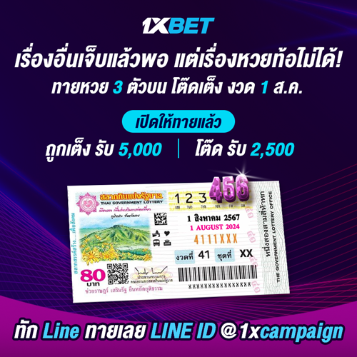 1XBET--June-2024-N5---1---LOTTO-500x500.png