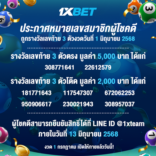 1XBET--June-2025-N1---1----Lotto-500x500.png