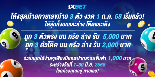 1XBET--June-2025-N1---2---LOTTO-1200x600.png