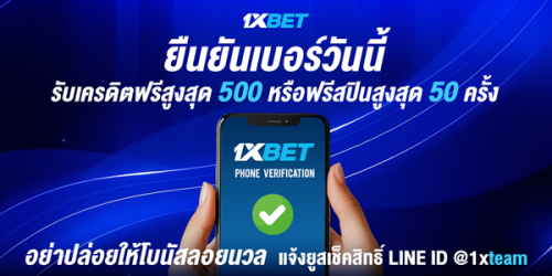 1XBET--June-2025-N1---2---Phone-Verification-600x300.png