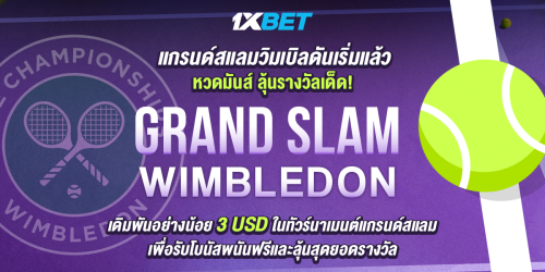 1XBET--June-2025-N3---1---Wimbledon-1200x600.png
