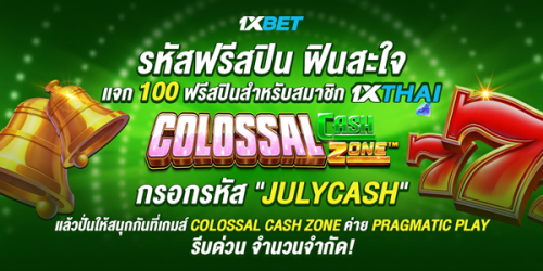 1XBET--June-2025-N3---2---Colossal-Cash-zone-600x300-1.png