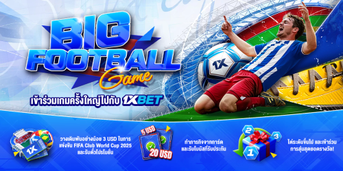 1XBET--June-2025-N4---4---Big-football-game-1200x600.png