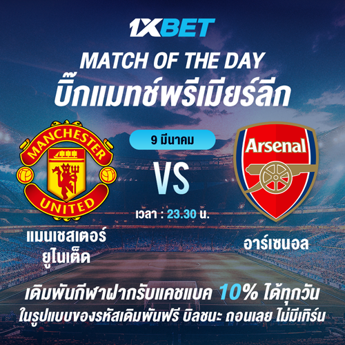 1XBET--March-2025-N1---1---Bigmatch-of-the-day-500x500.png