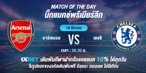 1XBET--March-2025-N2---1---Bigmatch-of-the-day-1200x600.png