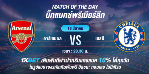 1XBET--March-2025-N2---1---Bigmatch-of-the-day-600x300.png