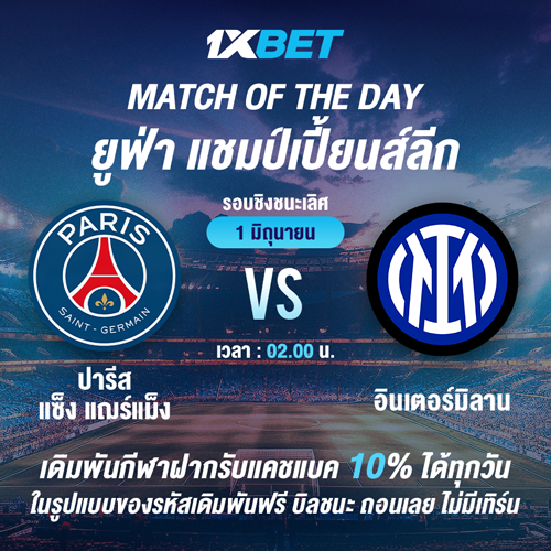 1XBET--May-2025-N3---1---Bigmatch-of-the-day-500x5x00.png