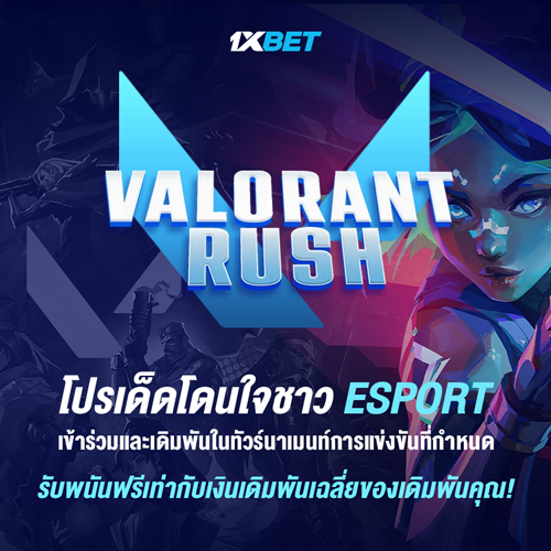 1XBET--May-2025-N3---3---Valorant-Rush-500x500.png
