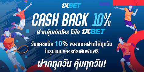 1XBET--May-2025-N4---2---Cashback-10-472x236.png