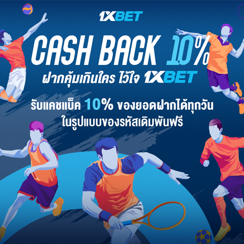 1XBET--May-2025-N4---2---Cashback-10-500x500.png
