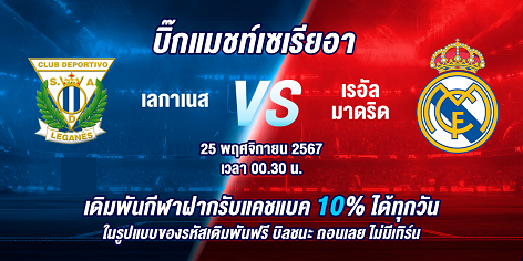 1XBET--November-2024-N3---3---Bigmatch-SeriaA-472x236.png