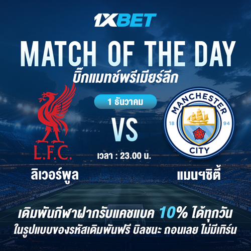 1XBET--November-2024-N4---4---Bigmatch-of-the-day-500x500.png