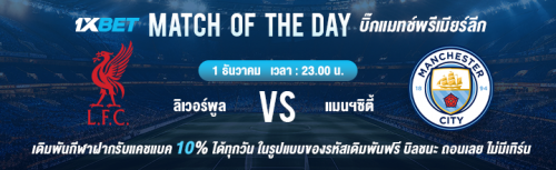 1XBET--November-2024-N4---4---Bigmatch-of-the-day-720x220.png