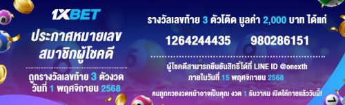 1XBET--November-2025-N1---1----Lotto-720x220.png