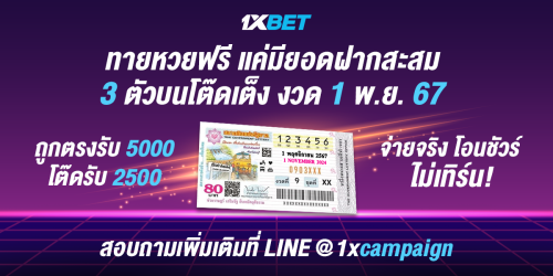 1XBET--October-2024-N2---9---Lotto-1200x600-1.png