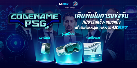 1XBET--October-2024-N6--4---CODENAME-PSG-472x236.png