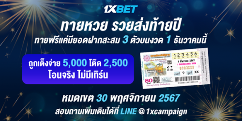 1XBET--October-2024-N7--5---Lotto-600x300.png