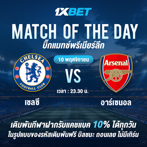 1XBET--October-2024-N8---2---Bigmatch-of-the-day-500x500.png