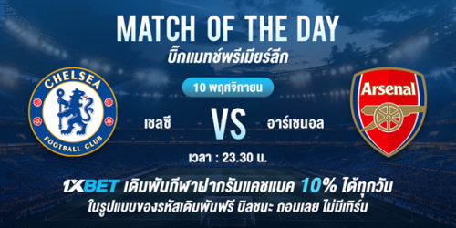 1XBET--October-2024-N8---2---Bigmatch-of-the-day-600x300.png