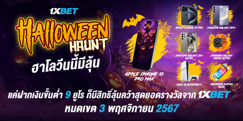 1XBET--October-2024-N8---4---Halloween-Haunt-1200x600.png