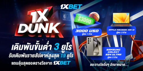 1XBET--October-2024-N8---6---1XDUNK-600x300.png