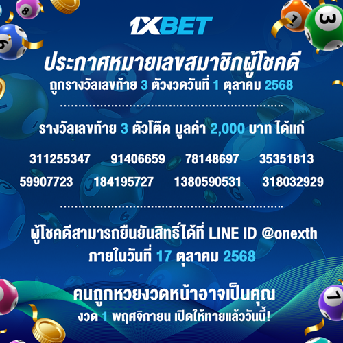 1XBET--October-2025-N1---1----Lotto-500x500.png