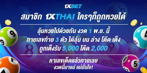 1XBET--October-2025-N1---2---LOTTO-472x236.png