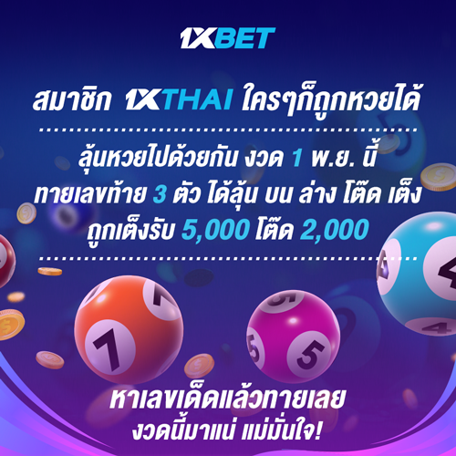 1XBET--October-2025-N1---2---LOTTO-500x500.png
