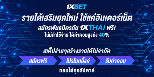 1XBET--October-2025-N4---1---1xthai-1200x600.png