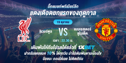 1XBET--October-2025-N4---2---Bigmatch-1200x600.png