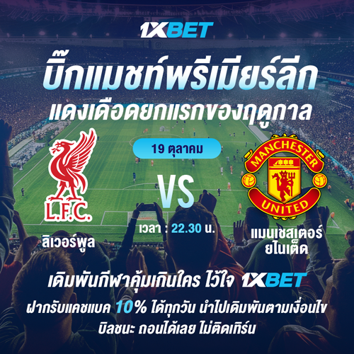 1XBET--October-2025-N4---2---Bigmatch-500x500.png