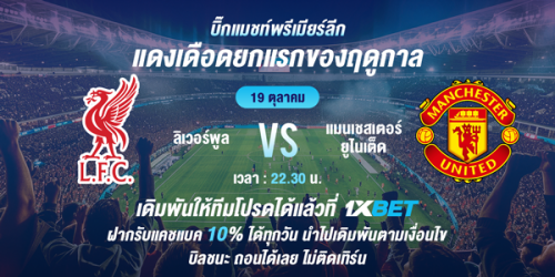 1XBET--October-2025-N4---2---Bigmatch-600x300.png