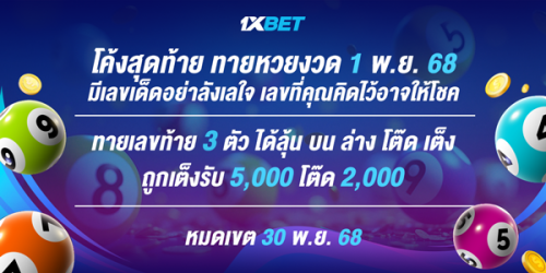 1XBET--October-2025-N6---1---LOTTO-600x300.png