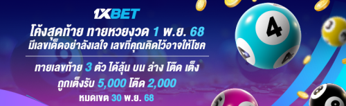 1XBET--October-2025-N6---1---LOTTO-720x220.png