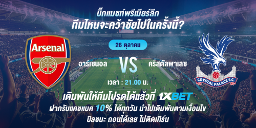 1XBET--October-2025-N6---2---Bigmatch-1200x600.png