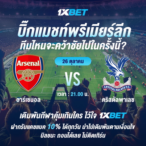 1XBET--October-2025-N6---2---Bigmatch-500x500.png