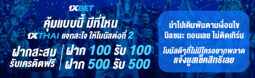 1XBET--October-2025-N6---4---1xthai-720x220.png