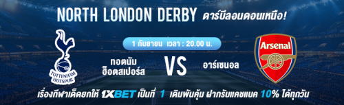1XBET--September-2024-N2---2---North-london-derby-720x220.png